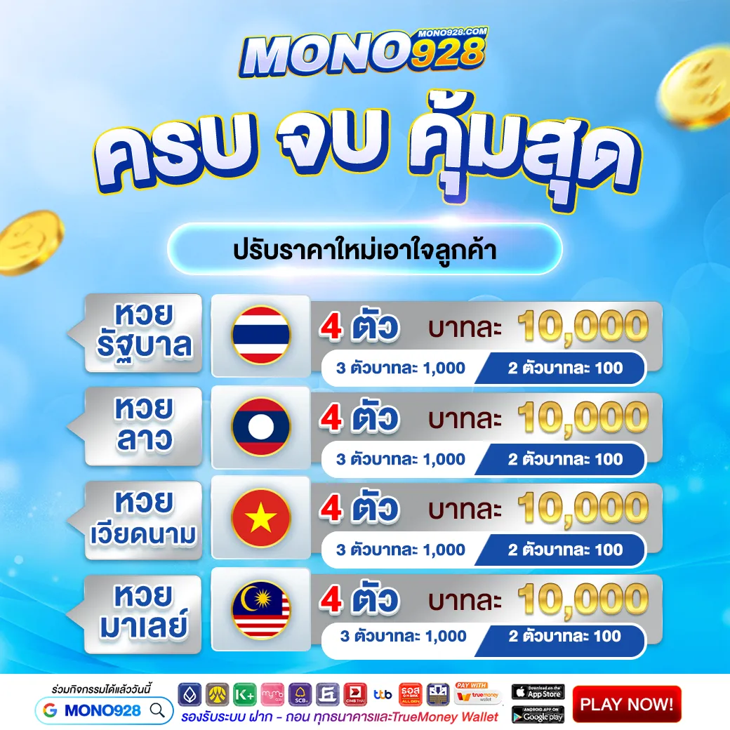 MONO928
