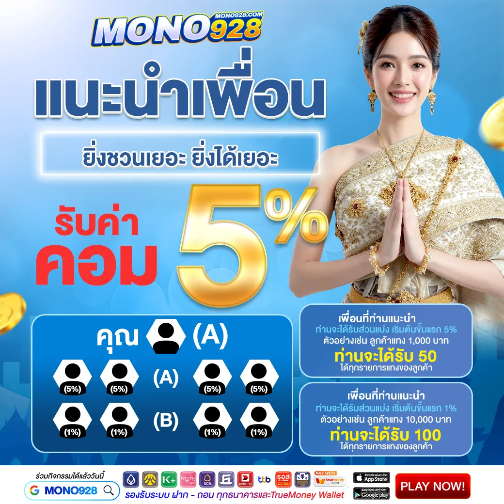 MONO928
